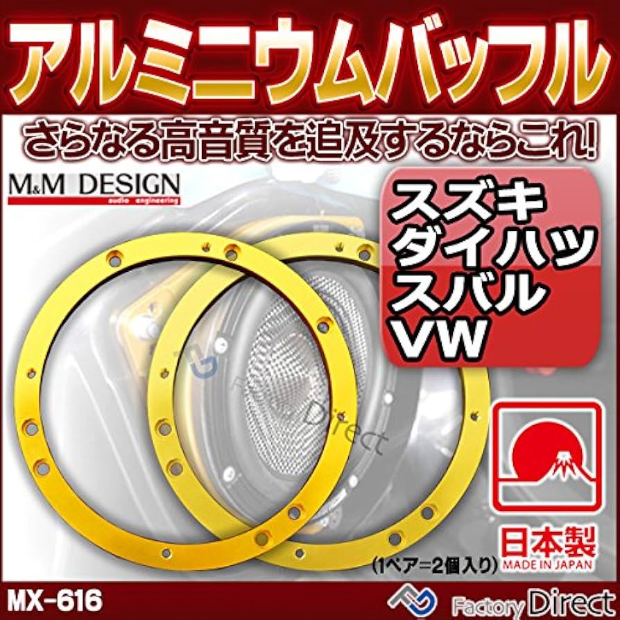 m&mdesign　MX-611Ⅱ mm-MX-611 II M&M DESIGN 日本製 トヨタ スバル ダイハツ車種